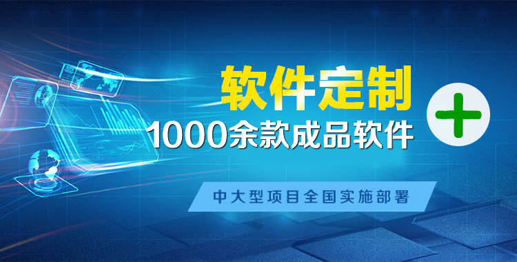 南浔软件开发